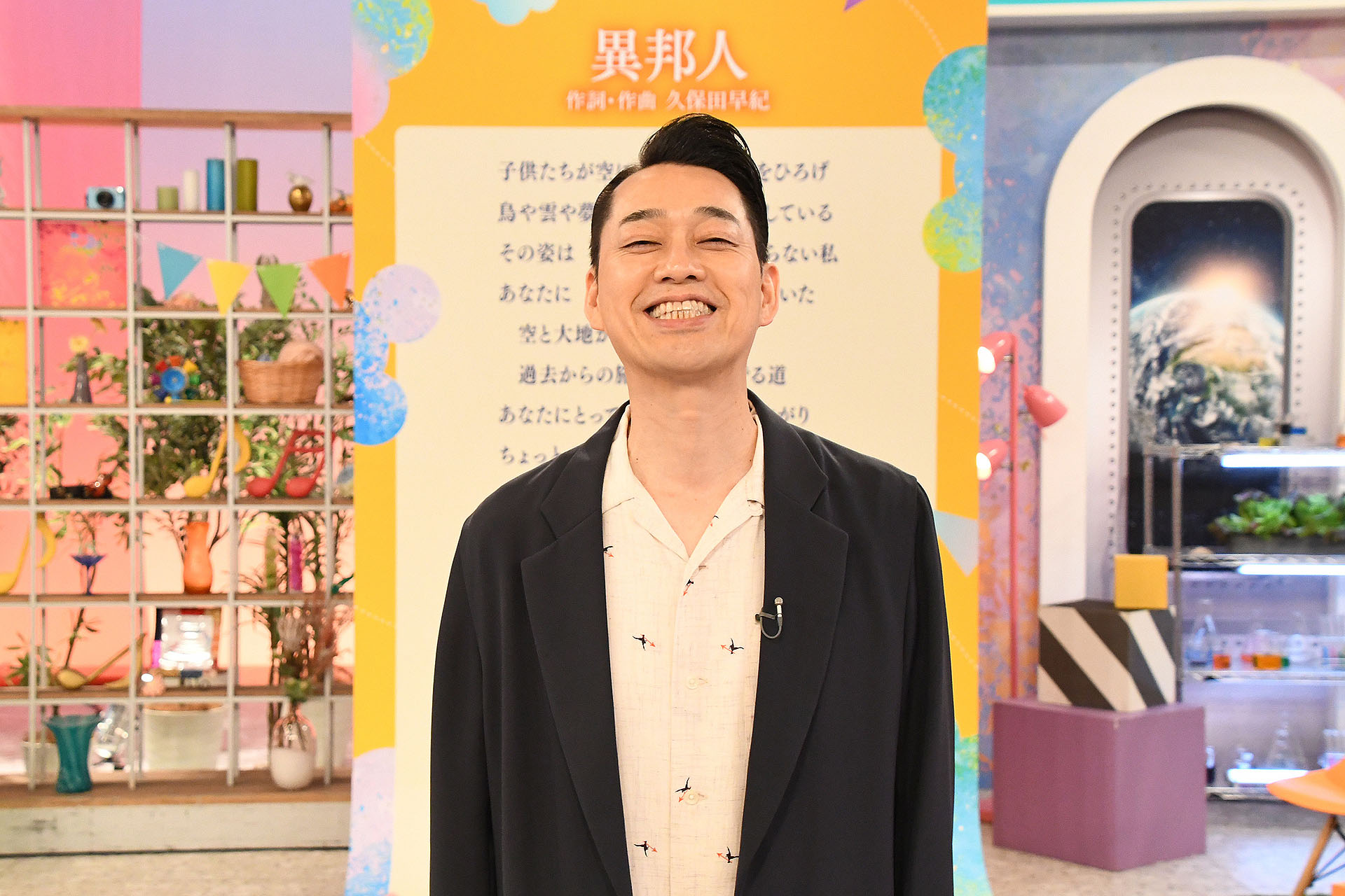 バナナマン設楽「表現って自由なんだな」名曲考察に見出す新しい音楽の楽しみ方