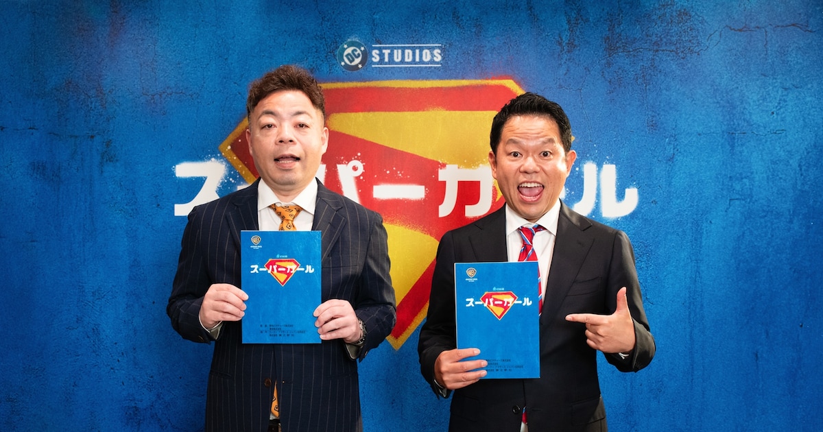 ダイアンが映画「スーパーガール」声優に、役どころは“宇宙のならず者”
