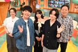 左から野々村友紀子、麒麟・川島、吉川愛、菊池風磨、伊集院光