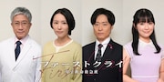 川西賢志郎が日テレ新ドラマ「ファーストクライ」で厚生労働大臣の秘書役