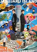 ジャルジャルのポップアップストア「渋谷にジャルジャルみにきた奴」大阪でも開催