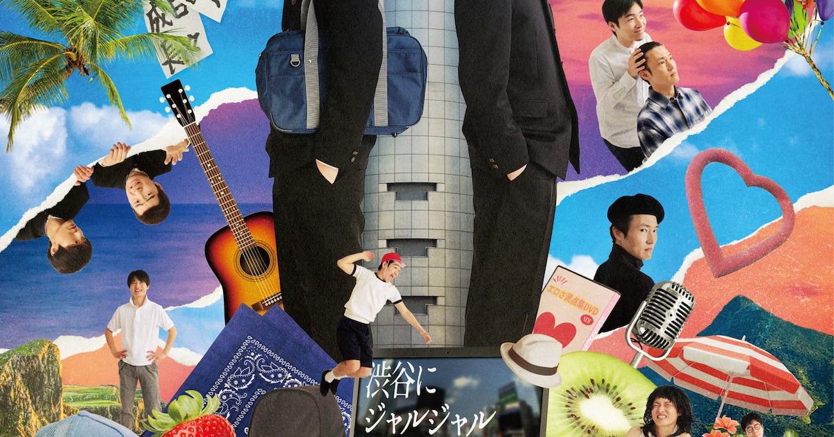ジャルジャルのポップアップストア「渋谷にジャルジャルみにきた奴」大阪でも開催
