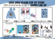 「渋谷にジャルジャルみにきた奴 in大阪」で販売されるグッズ