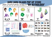 「渋谷にジャルジャルみにきた奴 in大阪」で販売される“マイキーホルダー”