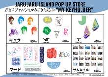 ジャルジャルのポップアップストア「渋谷にジャルジャルみにきた奴」大阪でも開催