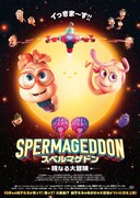 ニシダが精子に声を当てた映画「スペルマゲドン」Blu-rayとDVD発売決定