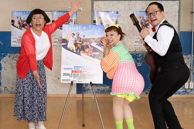 会見に登場したすち子とヤンシー＆マリコンヌ