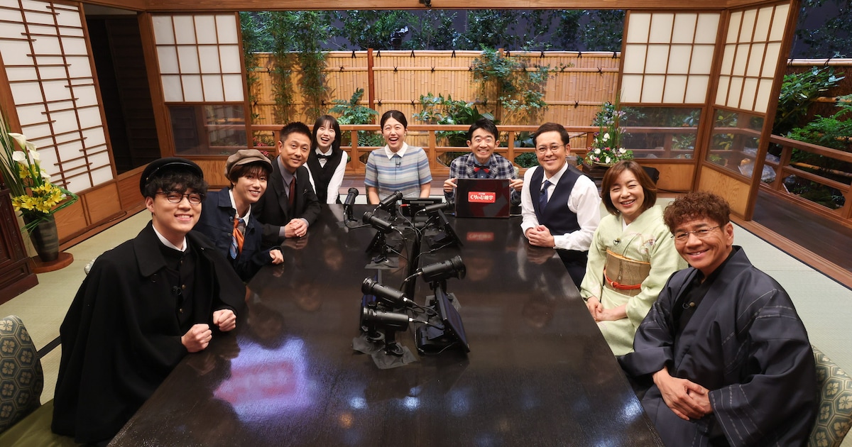 くりぃむ上田が父、有田が長男、横澤夏子が長女、その夫が宇治原の“雑学一家”集合