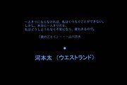 ウエストランド河本の登場前に映し出されたエピグラフ