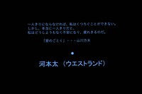 ウエストランド河本の登場前に映し出されたエピグラフ