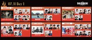 「DAIENKAI 2026」1日目のコラボ組み合わせ