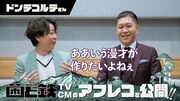 メイキング動画のサムネイル