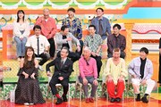 「明石家電視台」メンバーとゲストの渋谷凪咲