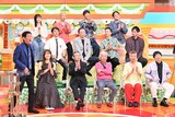「明石家電視台」メンバーとゲストの渋谷凪咲