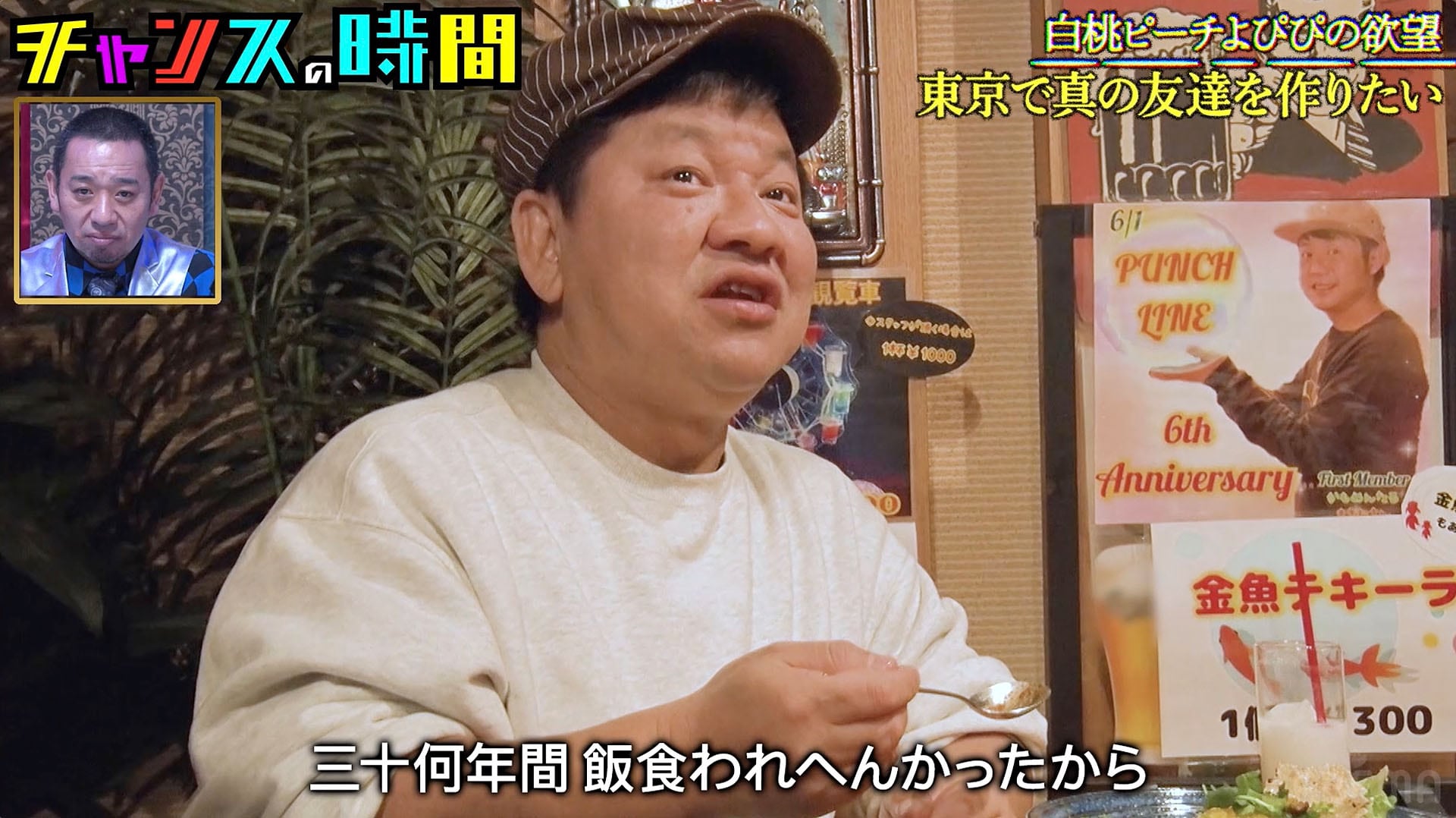 「しんどい思いしてよかったと思える日が来る」チャンス大城、白桃ピーチよぴぴに温かい言葉