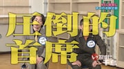 東京NSC29期の首席・ド天国「いろはに千鳥」登場、歴代の首席も乱入