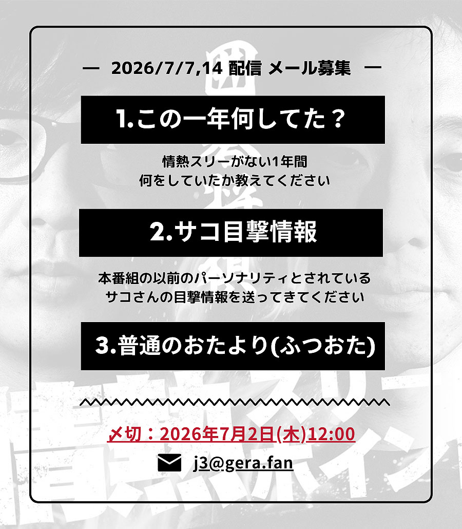 囲碁将棋　いねえってカルタ　情熱スリーポイント 囲碁将棋の情熱スリーポイント」募集メールテーマ [画像ギャラリー 2/2