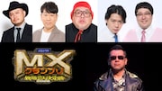 「MXグランプリ2026」準決勝Aブロックでザコシ、フジモン、くっきー！、マヂラブが審査員に