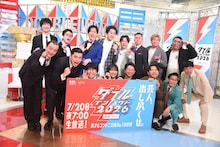 「ダブルインパクト2026」決勝進出8組決定　ビスブラ、ななまがり、ドンデコルテら