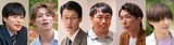 「おちたらおわり」に出演する（左から）レインボー池田、清水海李、木原勝利、ガーリィレコード高井、船ヶ山哲、簡秀吉