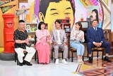 72年生まれゲストの（左から）ケンドーコバヤシ、阿佐ヶ谷姉妹・江里子、葛西紀明、西田ひかる、貴乃花光司