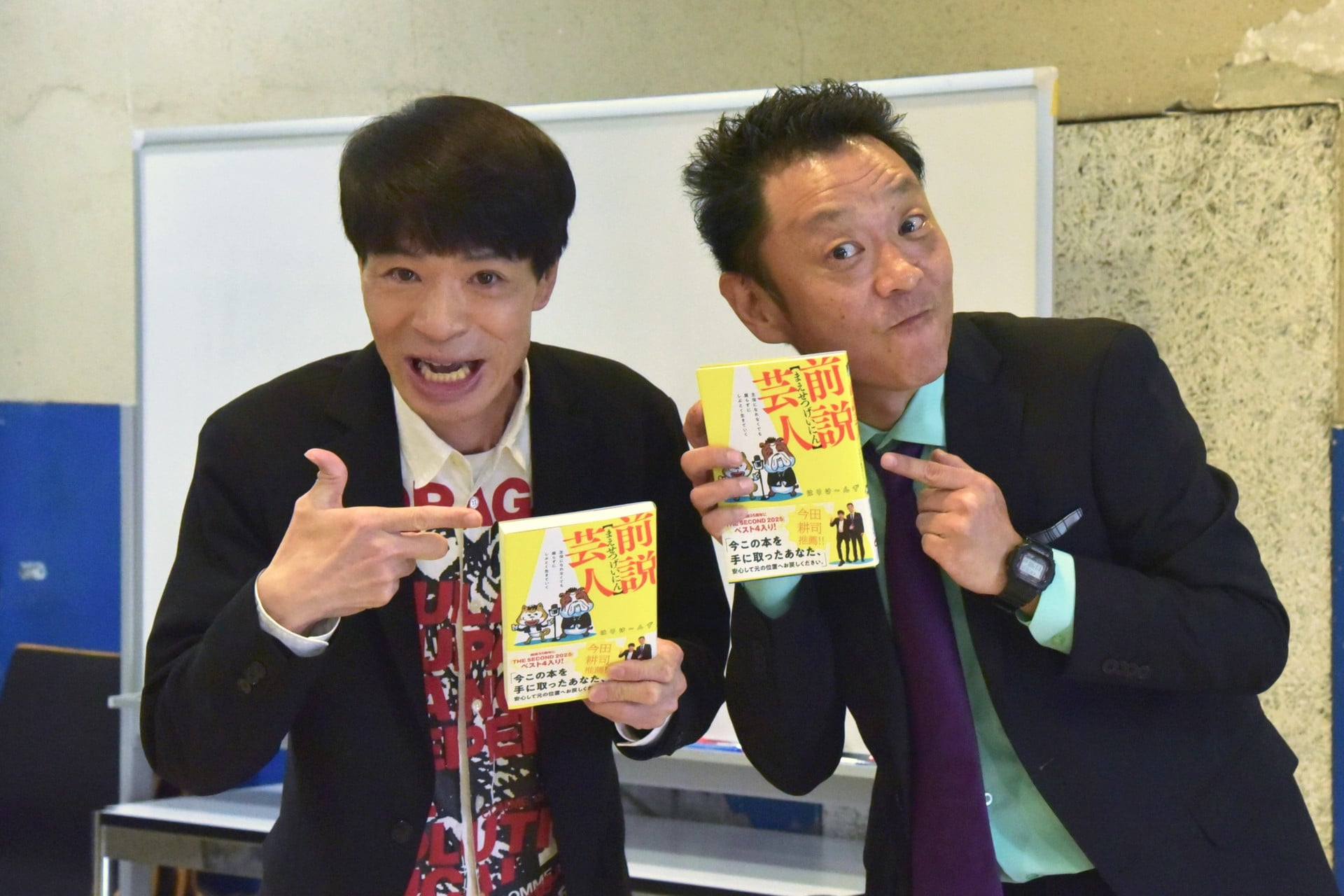 はりけ～んず、コンビ歴36年目で初の自伝本「前説芸人」出版に感慨「がんばっていればいいこともあるもんだ」