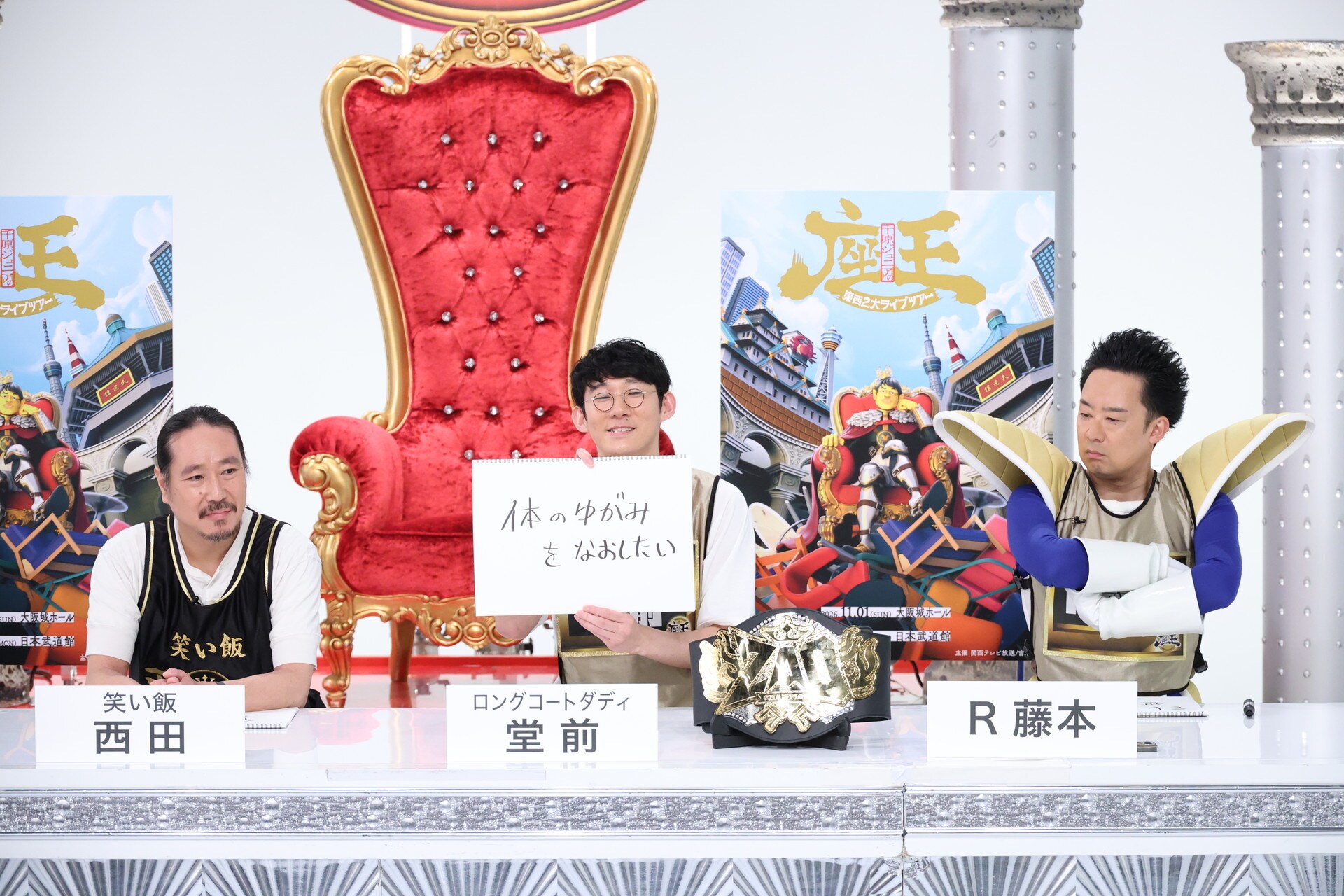 左から笑い飯・西田、ロングコートダディ堂前、R藤本 [画像ギャラリー