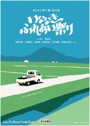 ぺこぱ松陰寺が舞台初挑戦、“やんわり没入”型作品　プロジェクト「然りまた然り」旗揚げ公演