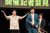 「M-1」開催を宣言する豆鉄砲・東