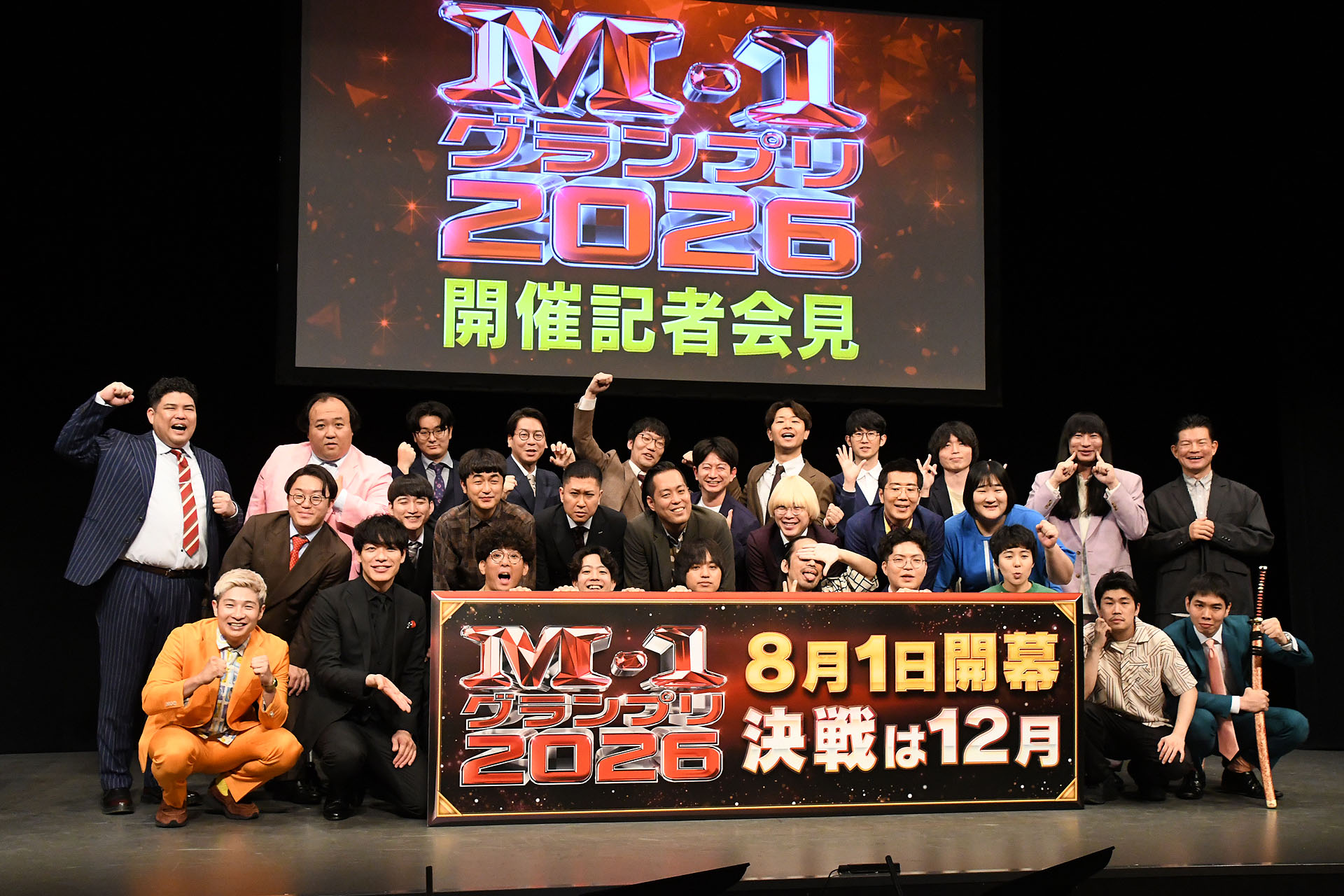 M-1 グランプリ M-1グランプリ2026」開催会見、14組の活躍まとめ（写真46枚） - お笑い