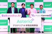 左からアステリアキャンバス株式会社の代表取締役社長・CEOの工藤亮太氏、マユリカ、アステリア株式会社の代表取締役社長・CEOの平野洋一郎氏