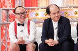トレンディエンジェル