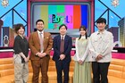 せいやMC　ひとり、ケムリらと令和の“足りない”追求する第2弾　大鶴肥満も体張る