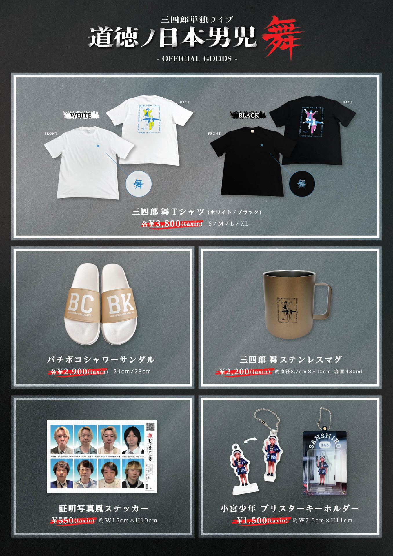 霜降り明星せいやの“酒袋”タンブラーがドンキで発売、コンセプトは