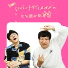 プロポーズと予言人間