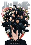 小林賢太郎コント公演「ル・コント」配信決定、特典映像「ル・コントができるまで」も