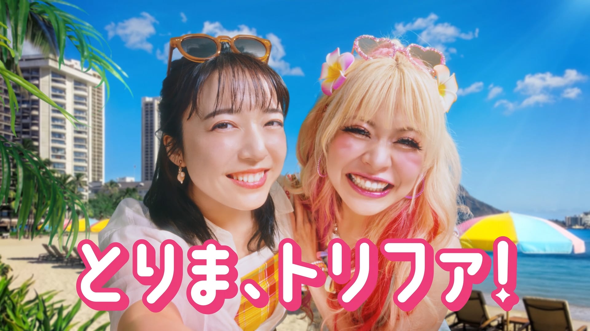 エルフ荒川と上白石萌音“ギャル友”としてCM共演　芝居を間近で見てすごさを実感