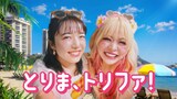 海外eSIMアプリ「トリファ」の新CM「トリファ ギャル友とトリファ！」編に出演する上白石萌音、エルフ荒川