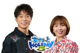 新スポーツトーク番組「あすりーとHOLIDAY」MCの陣内智則、高橋成美