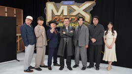 「MXグランプリ2026」審査員コメント到着、マヂラブ野田「異端の純度が高い」