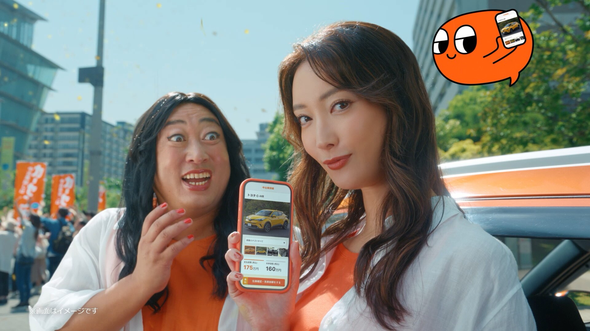 カーセンサーのCM「ナナオとナナエとあのちゃんと津田さん パレード