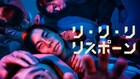 令和ロマンくるまが主演のリスポーンアクションゲーム、「死」を繰り返して前進