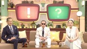 「タモリ・山中伸弥の！？」MCにMISIAが加入、テーマは「宇宙とは何か？」
