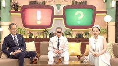 「タモリ・山中伸弥の！？」MCにMISIAが加入、テーマは「宇宙とは何か？」