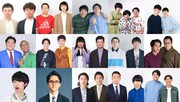 「ツギクル芸人グランプリ」決勝は8月1日（土）生放送　今年も爆笑問題がMC
