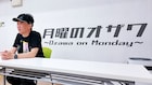 スピードワゴン小沢が新チャンネル開設、「月曜The NIGHTみたいな番組に」月曜19時更新