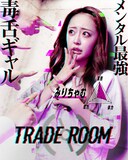 みりちゃむ