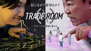 相席スタート山添、きしたかの高野、青木マッチョ、ガクら　敵と味方が入れ替わる心理戦