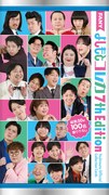 「FANY よしもとコレカ 7th Edition」