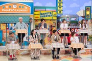 「土曜はダメよ！」のワンシーン